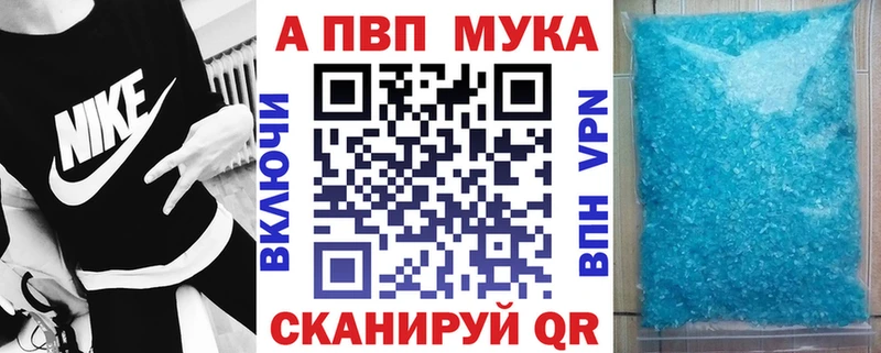Альфа ПВП мука  blacksprut ССЫЛКА  Волчанск 