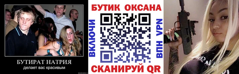 где можно купить наркотик  Волчанск  Бутират оксибутират 