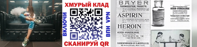 ГЕРОИН белый  наркота  Волчанск 