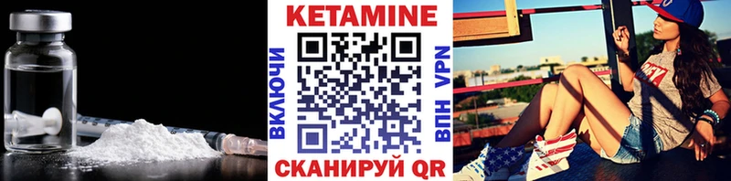 Кетамин VHQ Волчанск
