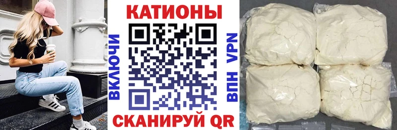 МЯУ-МЯУ кристаллы  цены   Волчанск 