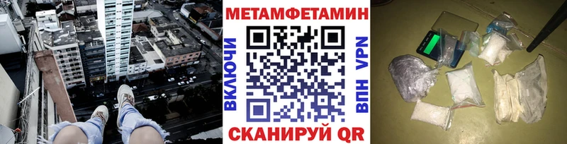 МЕТАМФЕТАМИН мет  Волчанск 
