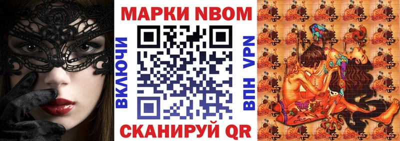 Марки NBOMe 1500мкг  где найти наркотики  Волчанск 